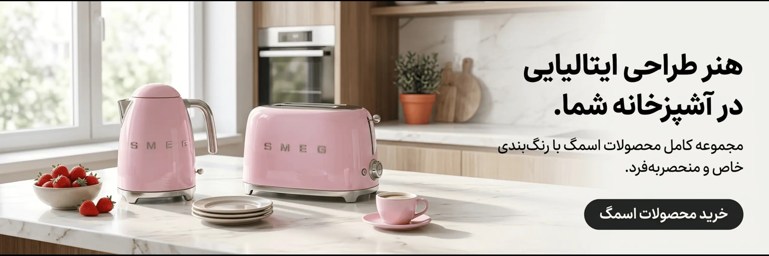 محصولات اسمگ مهسان شاپ