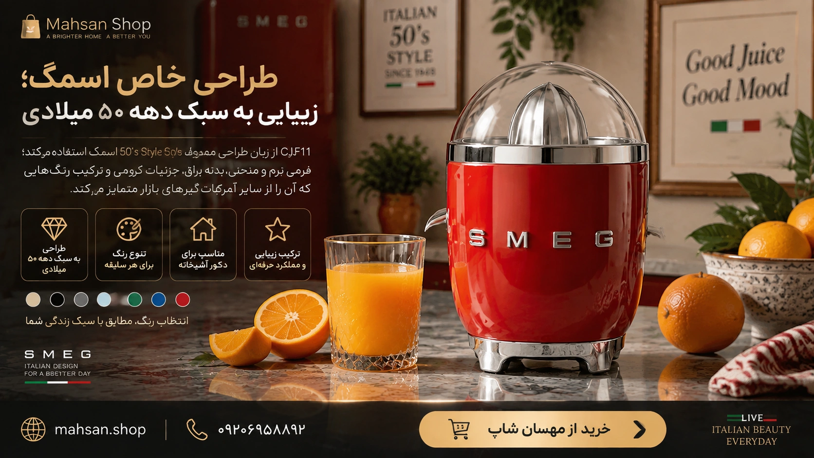 آب مرکبات گیری اسمگ smeg مدل CJF11