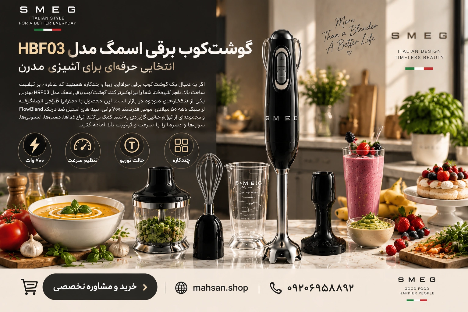 گوشت کوب برقی HBF03 اسمگ