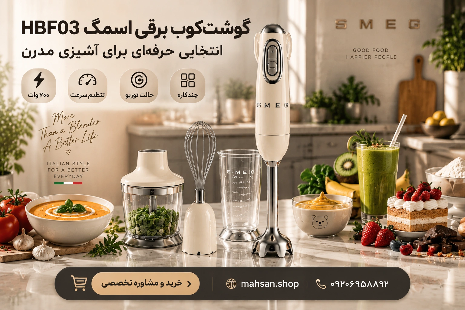 گوشت_کوب برقی اسمگ smeg مدل HBF03 -1