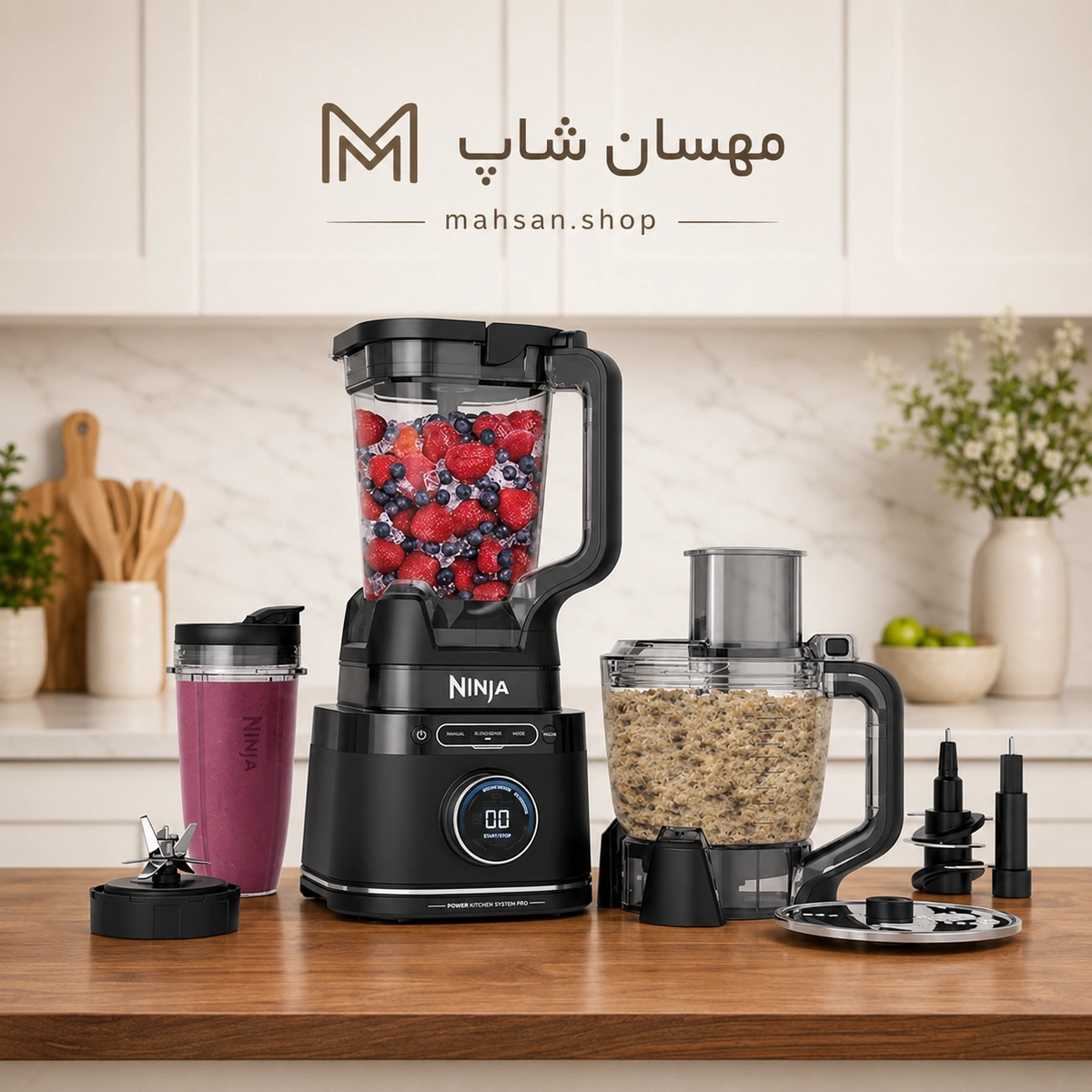 مخلوط_کن و غذاساز نینجا ninja مدل TB401